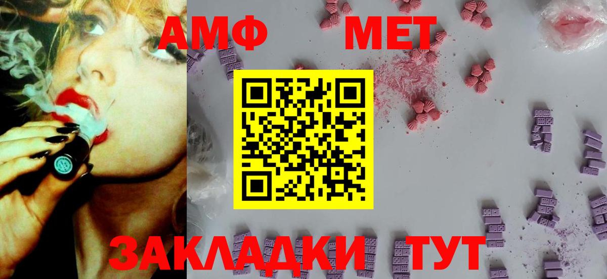 Амфетамин  Вход с VPN  АМФ  Амфетамин 98%  Северобайкальск 