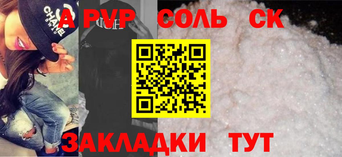Alpha PVP Crystall Северобайкальск