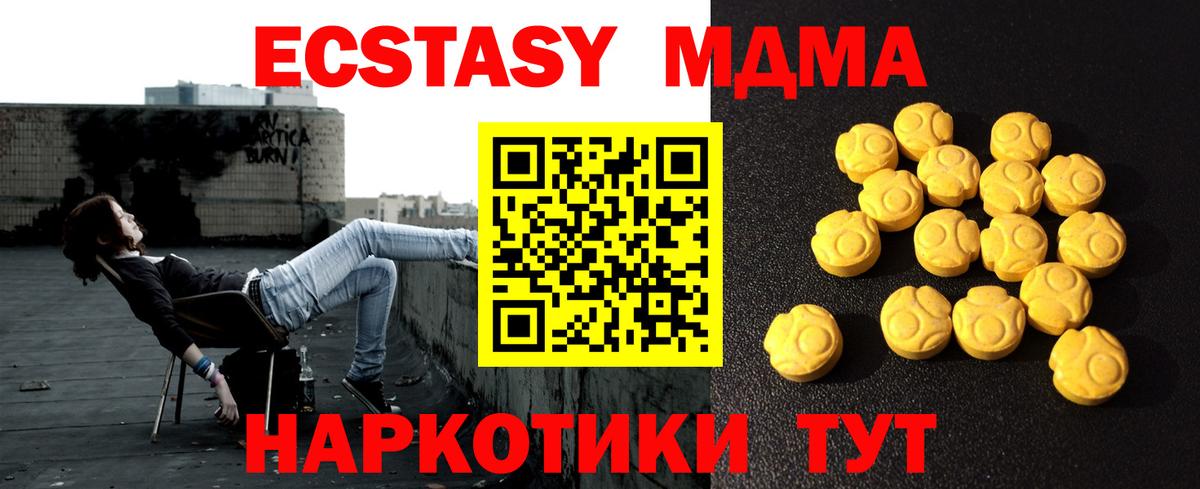 ЭКСТАЗИ 99% Северобайкальск