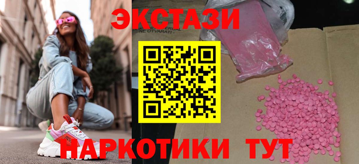 Ecstasy 300 mg  Вход с VPN  Ecstasy  Северобайкальск 