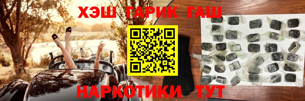 Гашиш Изолятор  ГАШИШ Cannabis  Северобайкальск  Вход с VPN 