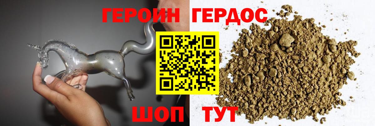 Героин Heroin  ГЕРОИН  Северобайкальск  Вход с VPN 