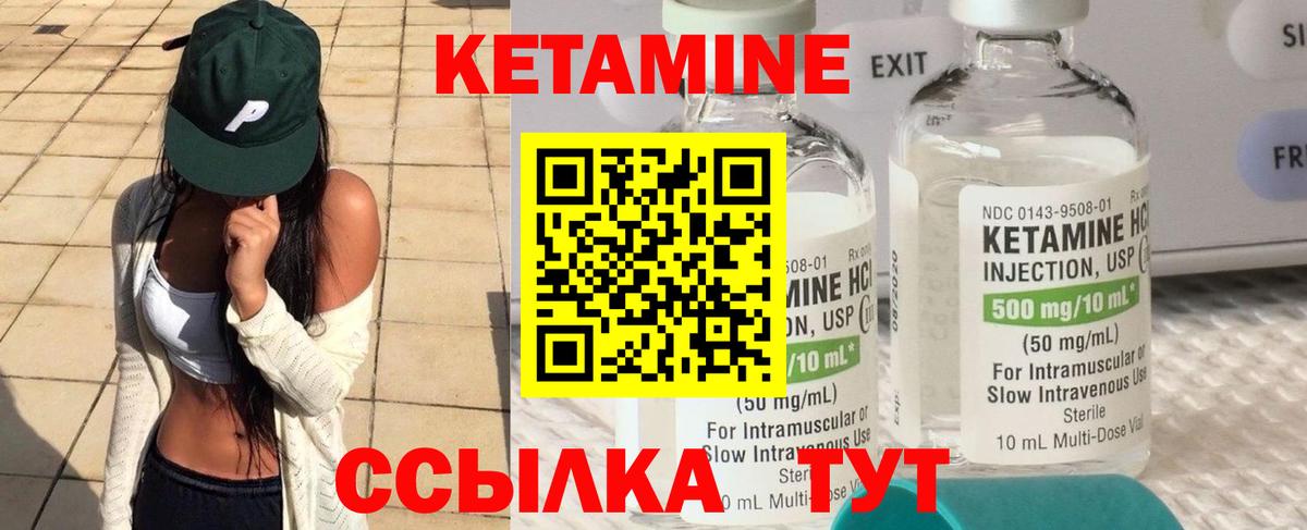 Кетамин ketamine  Вход с VPN  Кетамин VHQ  Северобайкальск 