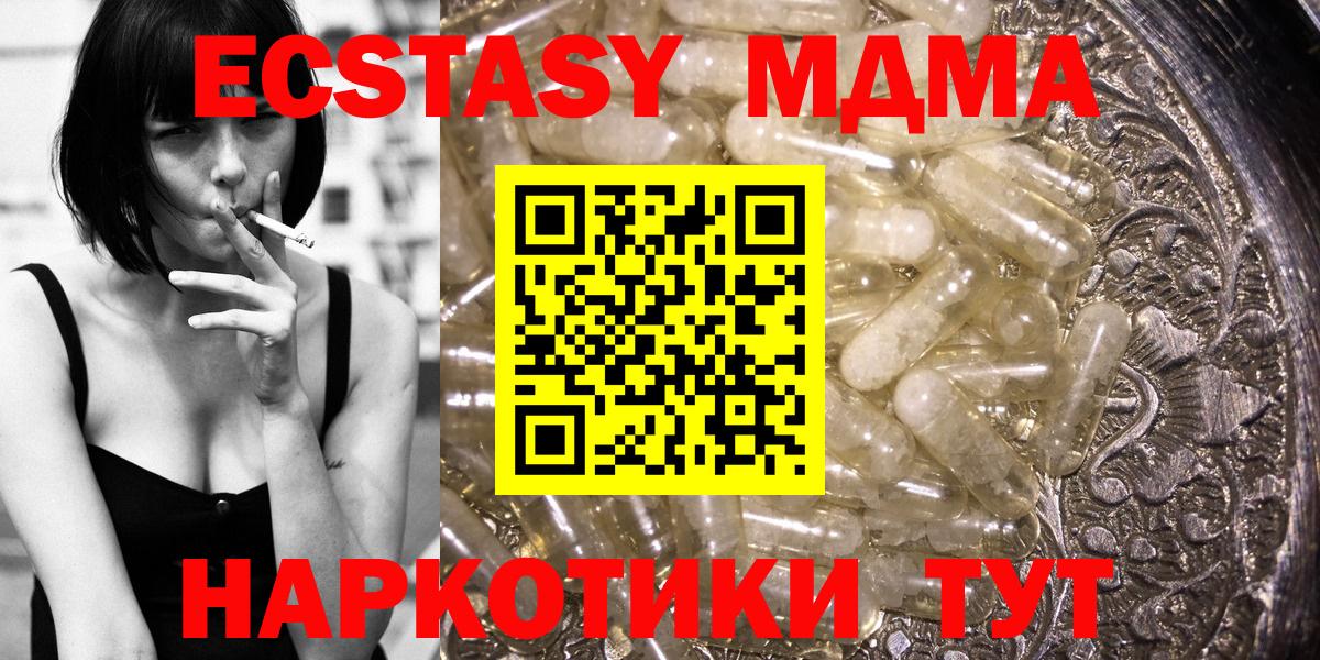 MDMA  MDMA crystal  Вход с VPN  Северобайкальск 