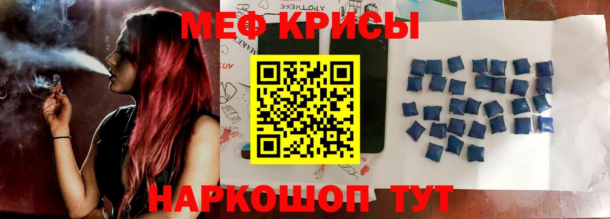 что такое   Вход с VPN  Меф  Мефедрон мяу мяу  МЯУ-МЯУ  Северобайкальск  Меф VHQ 
