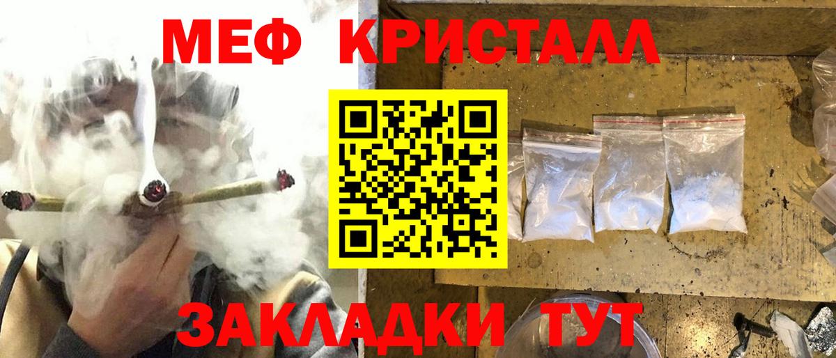 Меф мяу мяу кристаллы Северобайкальск