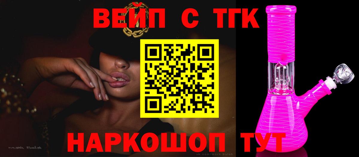 ТГК гашишное масло  Вход с VPN  Северобайкальск 